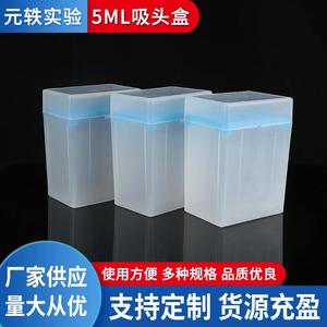 Caja de puntas de pipeta Yuan Yi de 5 ml con 28 pozos y tapa para uso en laboratorio - Product Image 5
