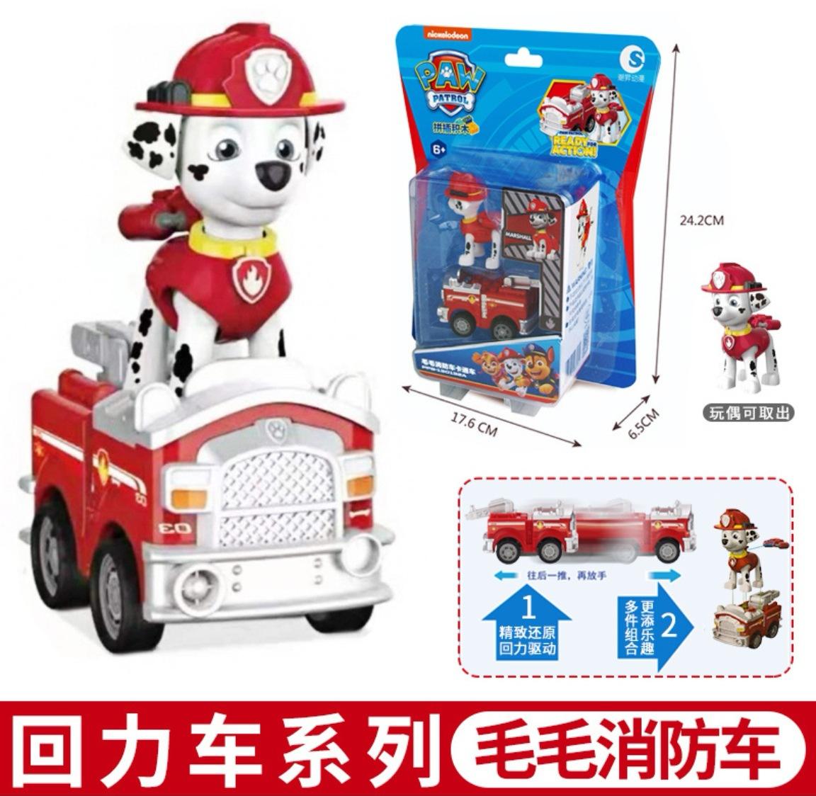 voiture à dos mao mao