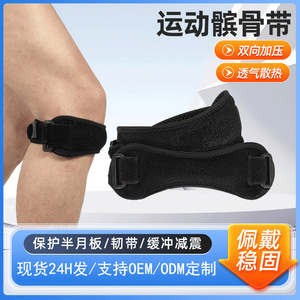 Professional Grade Patellar Brace Compression Knee Support For Running Basketball Outdoor Sports Unisex One Size Fits All Black - Product Image 5