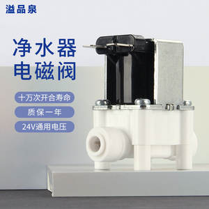 Válvula solenoide para purificador de agua, 24V, 2/3 vías, conexión rápida, para dispensador de agua pura doméstico, uso en cocina - Product Image 2