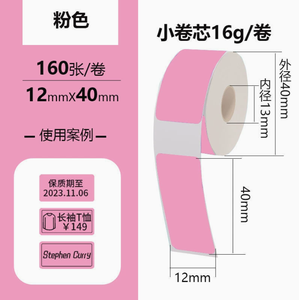 Ersatz für <span class=keywords><strong>Phomemo</strong></span> D30 <span class=keywords><strong>Q30</strong></span> D35 Q35 Mini Taschendrucker Selbstklebende Thermopapier-Aufkleberrollen Farbige Etiketten 12x40mm - Product Image 3