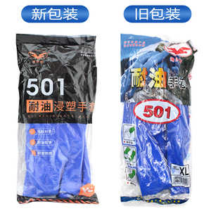 Guantes de PVC Borg 501 Azules Resistentes al Aceite, Forro de Algodón, Palma Esmerilada Antideslizante, Guantes de Seguridad de Uso General - Product Image 2