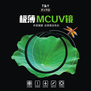 Tianya Ultra-Thin <b>Lens</b> Frame 30-95mm, 18-Layer Waterproof, Oil-Proof, Scratch-Resistant, MC UV Multi-Coating <b>Lens</b> <b>Protector</b> - Product Image 2