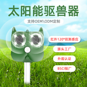 Repelente Ultrasónico de Animales, Repelente de Roedores Solar, Repelente de Aves con Sensor Infrarrojo - Product Image 3