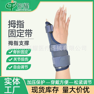 อุปกรณ์พยุงนิ้วหัวแม่มือแบบปรับได้ สีฟ้า ขนาดเดียว สำหรับข้อมือแพลงและกระดูกหัก ป้องกันการเคลื่อนไหวของมือ - Product Image 2