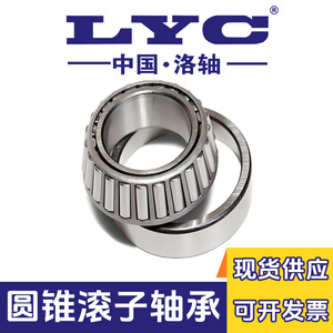 Luoyang Tapered Roller Bearings 32203 17 Mm Inner Diameter Open Type Chrome Steel P0 Precision For Communication Equipment - Product Image 3