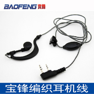Auriculares Baofeng Walkie Talkie con cable trenzado en la oreja, universales para modelos Baofeng K Head - Product Image 1