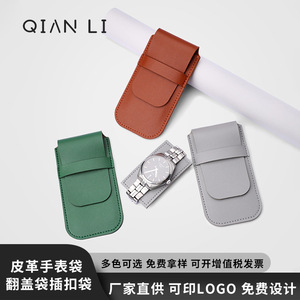 QIANLILI Étui à montre en simili cuir 7x13cm, sac de rangement portable avec rabat pour montres et lunettes - Product Image 5