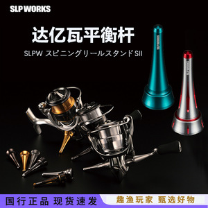 Barra de Equilibrio para Carrete de Pesca Daiwa SLP Works Exist Airity, Accesorios de Aleación de Aluminio y Acero Inoxidable para Carretes de Pesca Giratorios - Product Image 5