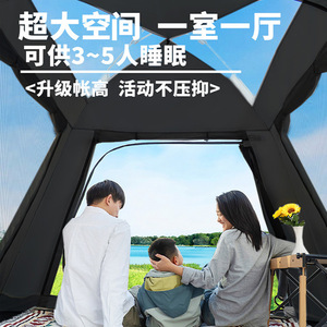 เต็นท์แคมป์ปิ้งกลางแจ้ง Explorers สำหรับ 4-5 คน กางอัตโนมัติ กันน้ำ ทำจากเส้นใยโพลีเอสเตอร์ เหมาะสำหรับปิกนิกและพักค้างคืน - Product Image 5