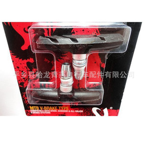 Pastillas de Freno en V Duraderas Shuangjie, de Metal Compuesto Negro, Accesorios para Frenos de Bicicleta - Product Image 2