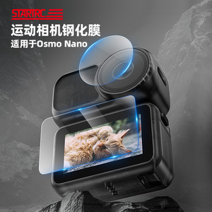 ฟิล์มกันรอยกระจกนิรภัย Startrc Osmo Nano สำหรับกล้องแอคชั่น - Product Image 1