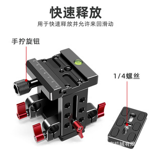 ฐานยึดขาตั้งกล้อง BeXin ขนาด 15 มม. แบบยึดสองแกน อลูมิเนียมอัลลอยด์ พร้อมปุ่มล็อค สำหรับกล้องดิจิตอล - Product Image 3