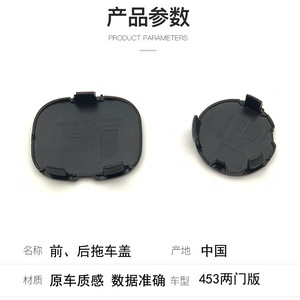ฝาครอบกันชนหน้าและหลัง Smart 453 วัสดุ ABS กันน้ำ ป้องกันสี สำหรับรุ่นสองประตู ปี 2016-2018 - Product Image 3