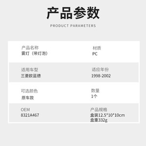 Luz Antiniebla Delantera CZPINCHEN 8321A467 Para Mitsubishi Outlander C093LR Iluminación Exterior Automotriz - Product Image 4