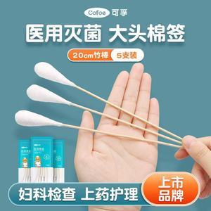 คอโฟอี เมดิคอล คอตตอนสวอป 20 ซม. ปลอดเชื้อแบบใช้แล้วทิ้ง สำหรับการฆ่าเชื้อหลังการผ่าตัด - Product Image 3
