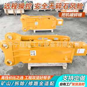 Brise-roche hydraulique, accessoire d'excavatrice, jaune, diamètre 100 mm, pour machines de construction - Product Image 4