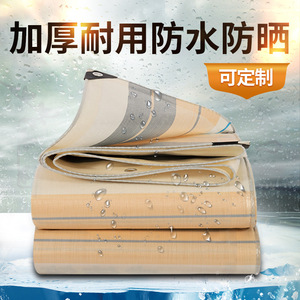 Golden Phoenix Tarpaulin 22002 <b>Waterproof</b> <b>Sunscreen</b> Outdoor Rain Shelter Fabric Stripe Linyi Shengde - Product Image 3