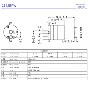 Bomba de agua de diafragma en miniatura 2748BPW DC 3.7V 6.0V 12.0V 24.0V, bomba de refuerzo para transferencia de agua - Product Image 1