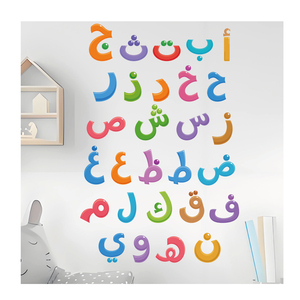 Decorazione autoadesiva baby room islamc lettere adesivo da parete alfabeto - Product Image 3