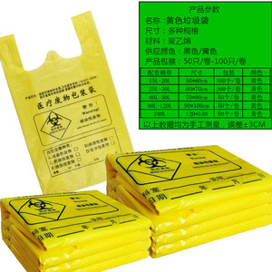 Sacs poubelle noirs, grands et épais, pour la gestion immobilière et l'assainissement, usage commercial extra-large, déchets médicaux jaunes - Product Image 2
