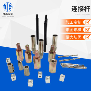 Jetto Connecting Rods Steel <b>Hardware</b> For Wardrobe Cabinet Bed Furniture Accessories Durable Embedded Parts - Product Image 5