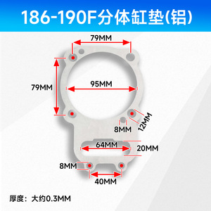Cylinder Head <b>Gasket</b> For 186FA 188F 190F 192F Air Cooled Diesel Engine Split Type New Replacement Part - Product Image 4