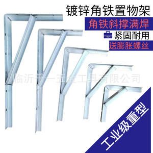 Linyi Yiyi Hardware Tools Co Ltd Angle Iron Bracket 182x128x85mm Heavy Duty Wall Mounted Storage <b>Rack</b> Minimalist Design - Product Image 3