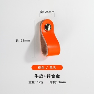 มือจับโลหะผสมสังกะสีหุ้มหนังสำหรับตู้เสื้อผ้า ตู้ลิ้นชัก ตู้เก็บของ สไตล์โมเดิร์นสำหรับเด็ก ทนทานและติดตั้งง่าย - Product Image 5