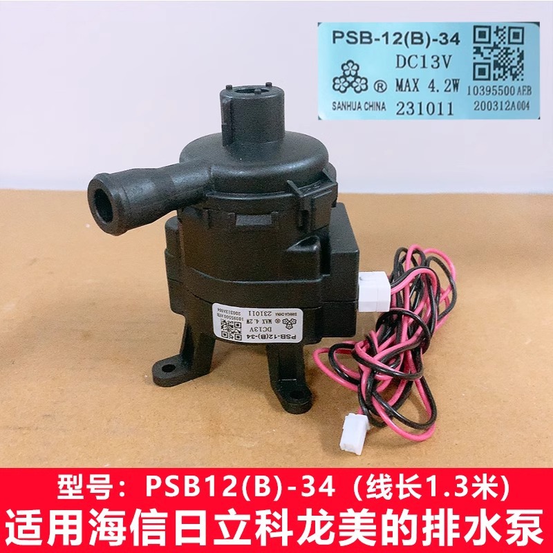 (รุ่นมาตรฐาน) ปั๊มน้ำ PSB-12B-34