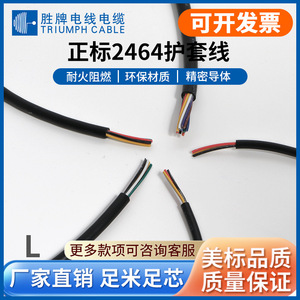 Valvoline UL2464 Unshielded Sheathed Cable 24AWG 2/3/4/5/6 Core PVC Tinned Multi-strand Copper Wire for Electrical Equipment - Product Image 5