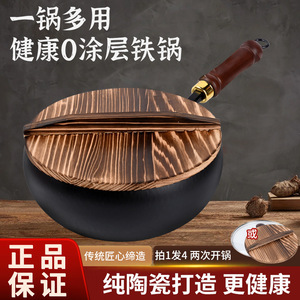 กระทะเหล็กจางฉีทรงดั้งเดิมขนาดใหญ่ ก้นแบน ไม่ติดกระทะ หนาพิเศษ ใช้ได้กับเตาแม่เหล็กไฟฟ้า - Product Image 5