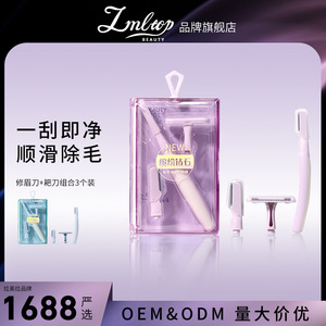 LMLTOP Eyebrow Trimmer And <b>Rake</b> Set SY331 Detachable With Protective Net Boxed ABS Stainless Steel - Product Image 4