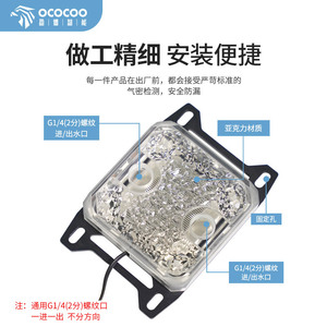 Ococooc Water <b>Block</b> G1/4 <b>Acrylic</b> Material For CPU Water Cooling DIY PC - Product Image 1