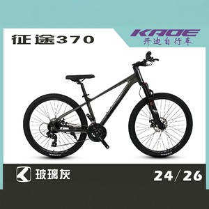 Vélo de montagne Kade 26 pouces avec fourche à suspension, jantes en aluminium, unisexe, pour adultes - Product Image 3