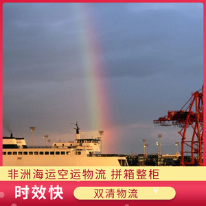 Servicio de envío LCL y FCL de Ruixiang Africa Line desde Guangzhou a Libia, Liberia, Senegal y otros países africanos - Product Image 2