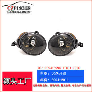Luz antiniebla delantera CZPINCHEN 1T0941699C 1T0941700C para Volkswagen Caddy Touran, lámpara halógena - Product Image 3