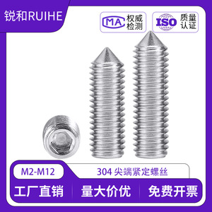 Tornillo de Cabeza Cónica Ruihe, Acero Inoxidable 304, Cabeza Hexagonal, DIN914 Grado A, Uso en la Industria de la Construcción - Product Image 5