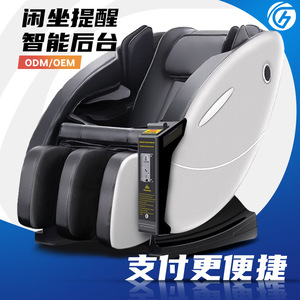 Massage Chair Full Body 31-60 Airbags SL Guide Rail Multi Point Massage Commercial Home Use QR Code Payment - Product Image 1