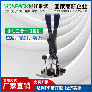 S13 Manual PP <b>Strapping</b> Machine 0.5-1.5mm Thickness 9-12mm Width Durable For Manual Packing - Product Image 5