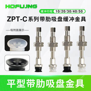 Soporte de Hardware para Ventosa de Vacío para Brazo Robótico Tipo SMC ZPT10/20/30CS-J20-B5-A10 con Amortiguador, Nuevo para Soldadura, Forjado y Manipulación - Product Image 2