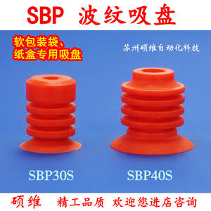 Dispositif d'ouverture de sacs d'emballage alimentaire à film mince avec ventouse robotique SBP30/40S - Product Image 2