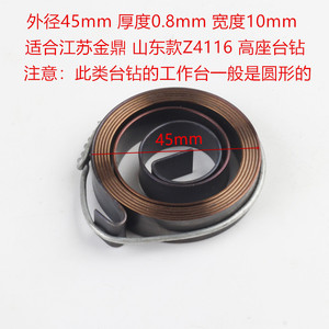 Resorte espiral para máquina perforadora Z4113 Z4116, resorte de retorno de reloj, accesorio para taladro pequeño, resorte helicoidal de acero con electroforesis - Product Image 5