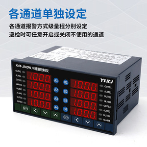 ตัวควบคุมอุณหภูมิ Yuanhuang Technology Xmt J800w แบบ 8 ช่องสัญญาณอัจฉริยะ Rs485 สำหรับระบบปรับอากาศ ติดตั้งแบบเจาะรู 220v - Product Image 3