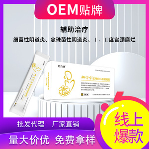 เจลต้านเชื้อแบคทีเรียทางนรีเวชวิทยา ShuNaiKang บรรจุ 5 ชิ้นต่อกล่อง สำหรับการดูแลอาการช่องคลอดอักเสบและการกัดเซาะปากมดลูก ปลอดภัยและมีประสิทธิภาพในการป้องกัน - Product Image 2