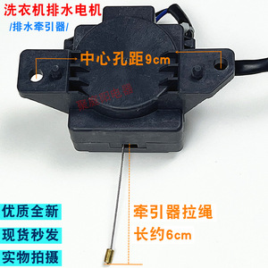 Motor de Tracción para Lavadora Sanyo XPQ-B, Distancia entre Orificios Centrales de 9 cm, Cumple con RoHS - Product Image 3
