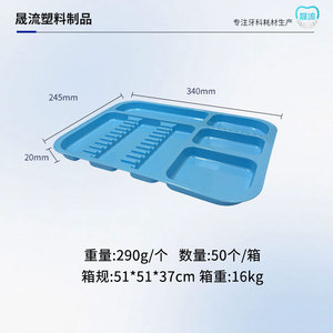 Plateaux de rangement dentaires en plastique, cinq couleurs, grand format rectangulaire, pour usage domestique et commercial - Product Image 5