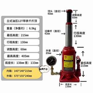 Cric hydraulique vertical Jiading 12T avec manomètre pour levage de voiture - Product Image 1