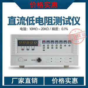 เครื่องทดสอบความต้านทานต่ำแบบดีซี KD Zhengda KD2511N ไมโครโอห์มมิเตอร์ มิลลิโอห์มมิเตอร์ สำหรับมืออาชีพ - Product Image 5