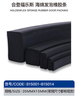 Joint d'étanchéité en caoutchouc éponge HOLDENFLEX IMPA815001~815014 / Tubes isolants ARMAFLEX 6 / Joint d'étanchéité en caoutchouc EPDM massif HOLDENFLEX